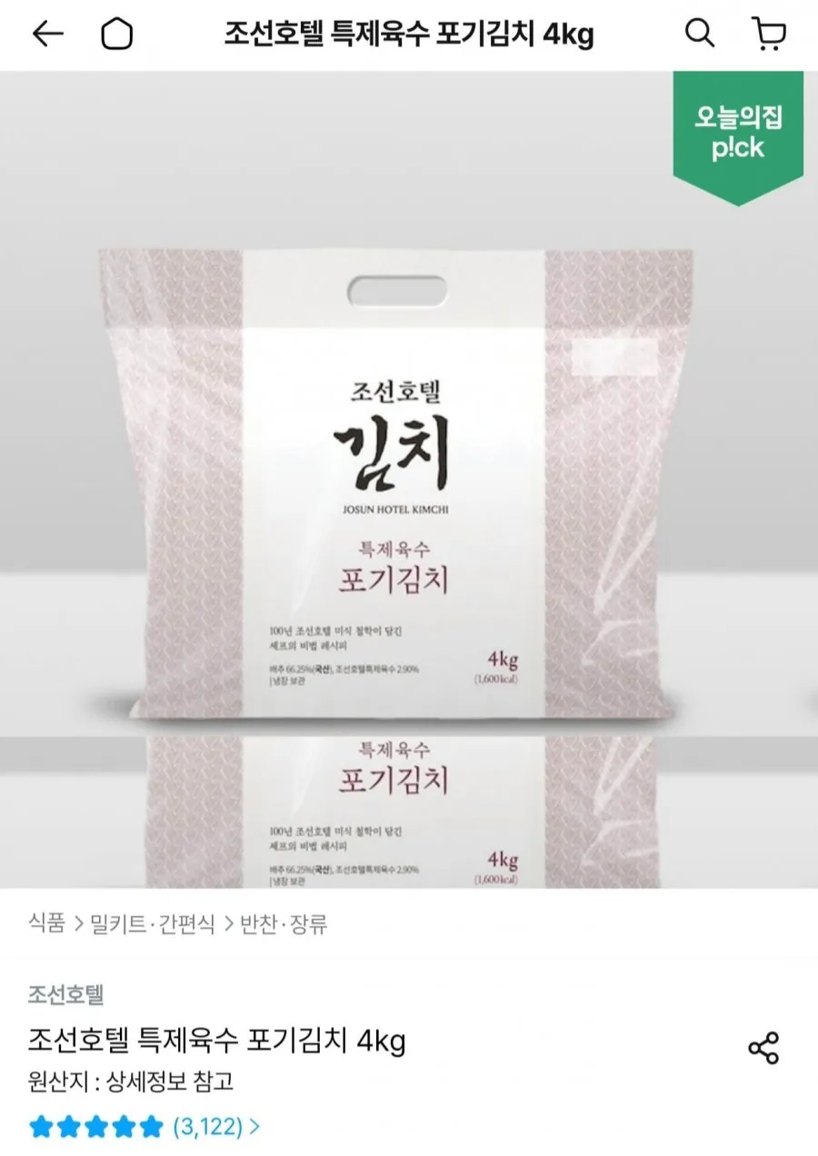 조선호텔 특제육수 포기김치 4kg