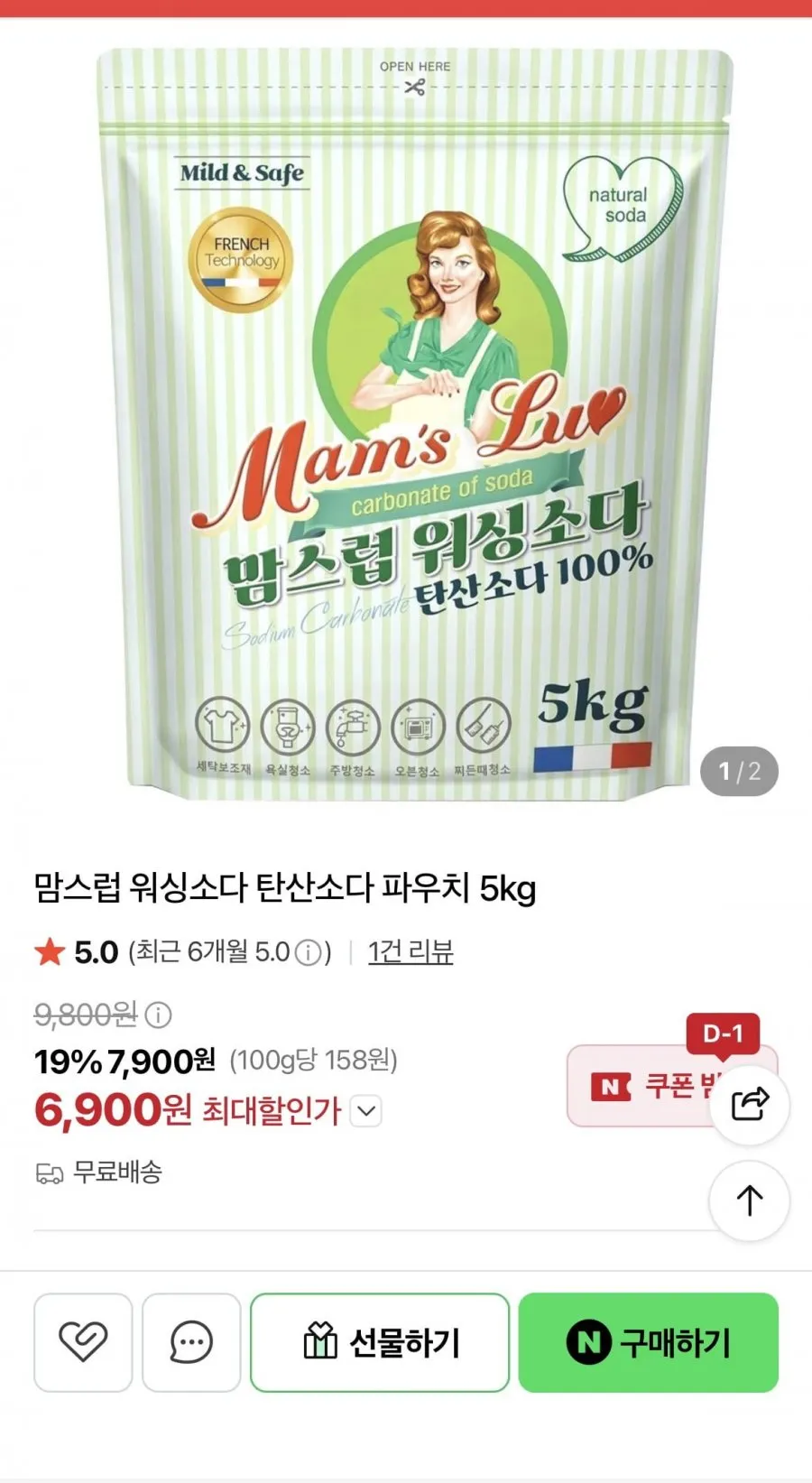맘스럽 워싱소다 탄산소다 파우치 5kg
