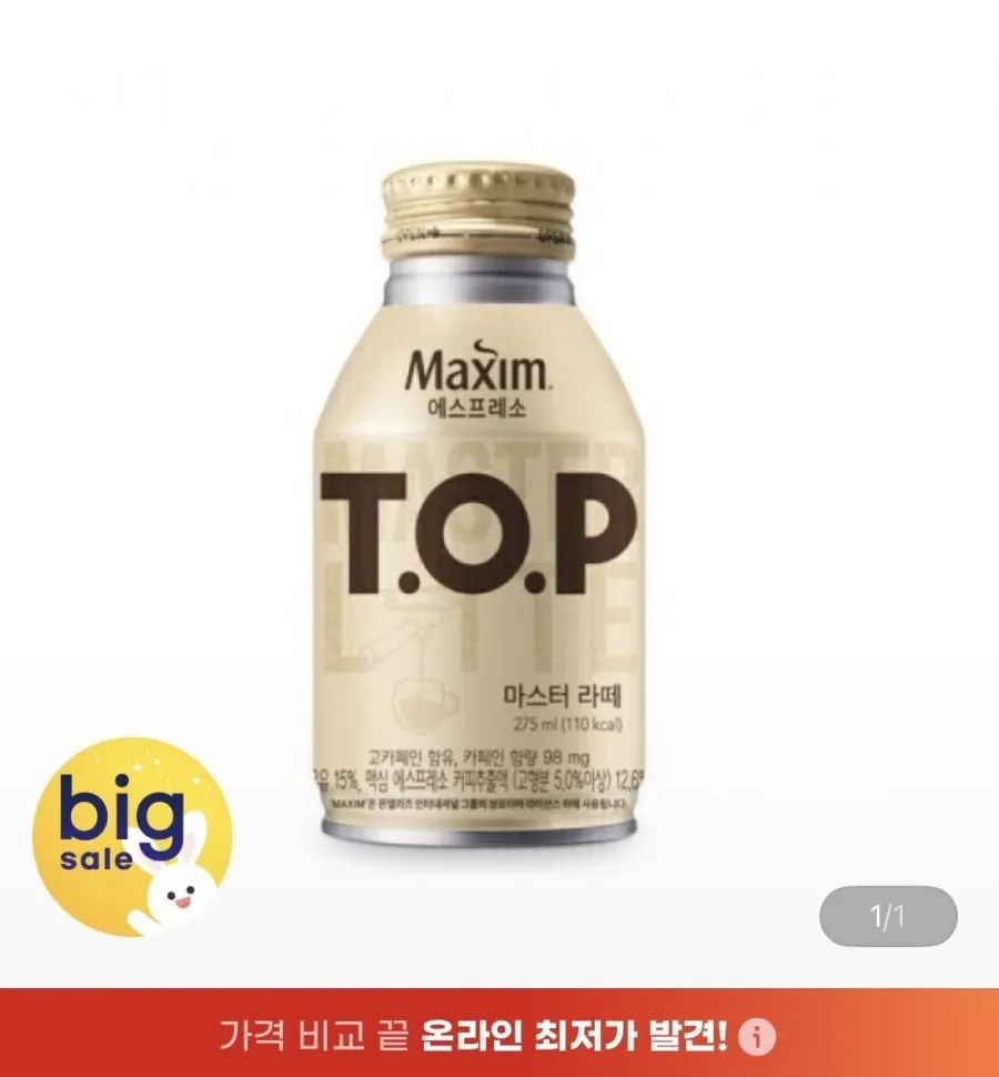 티오피 마스터라떼 275ml 24개입