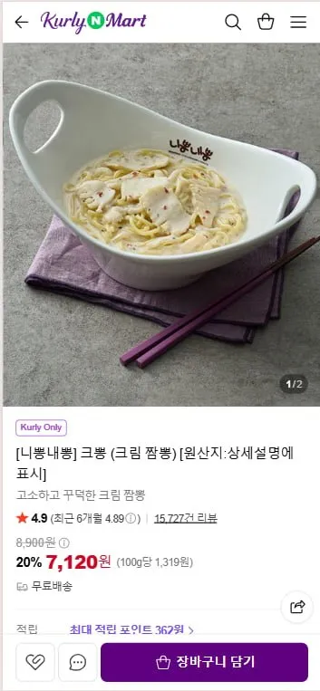 니뽕내뽕 크뽕