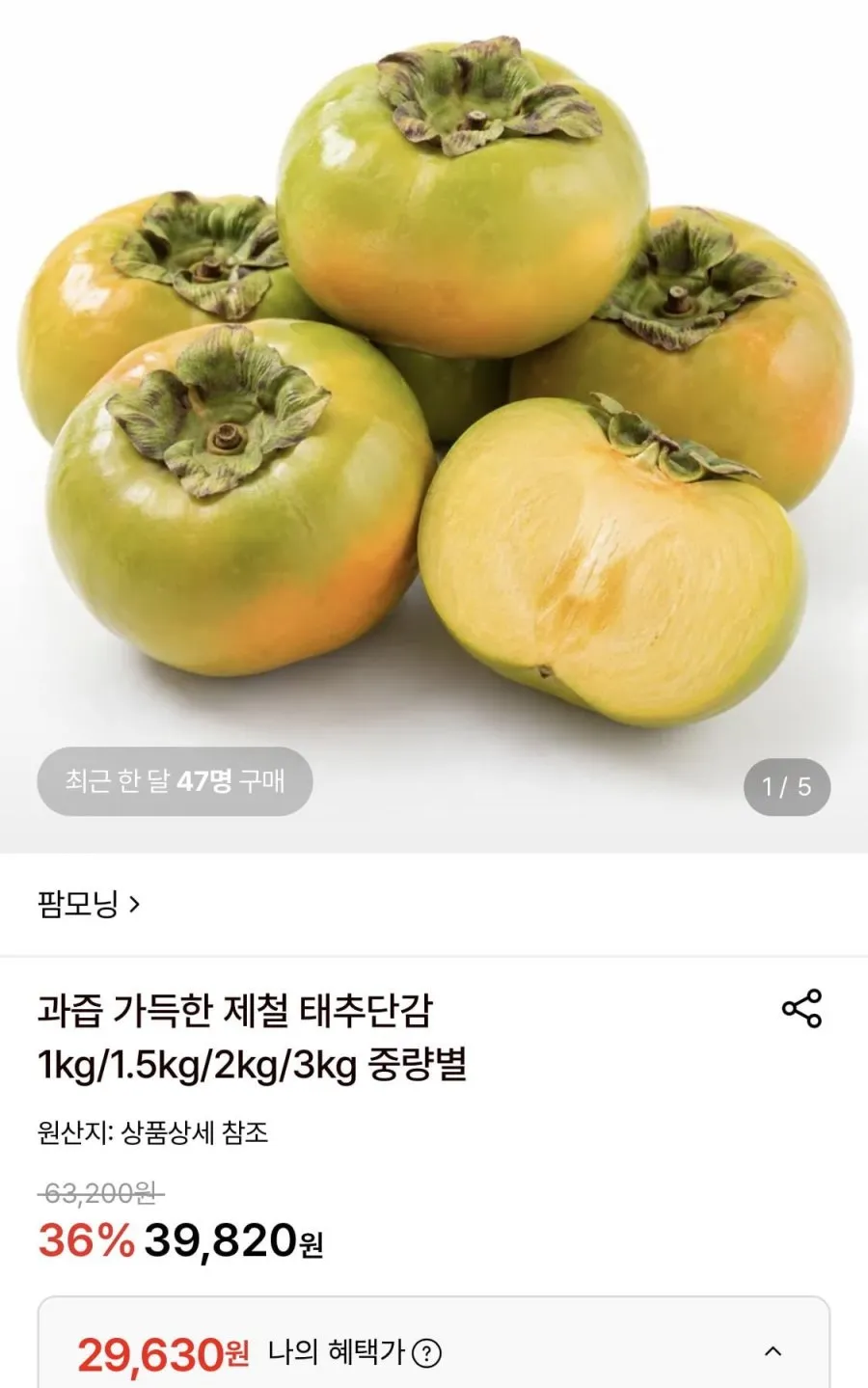 제철 태추단감 4kg 16-20과 대과