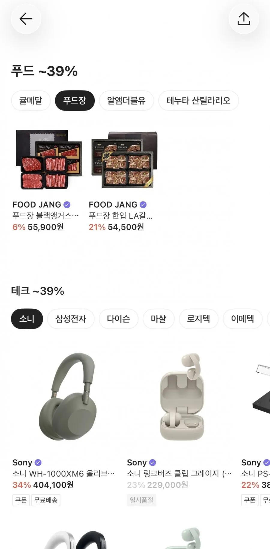바겐슈타이거 주방용품