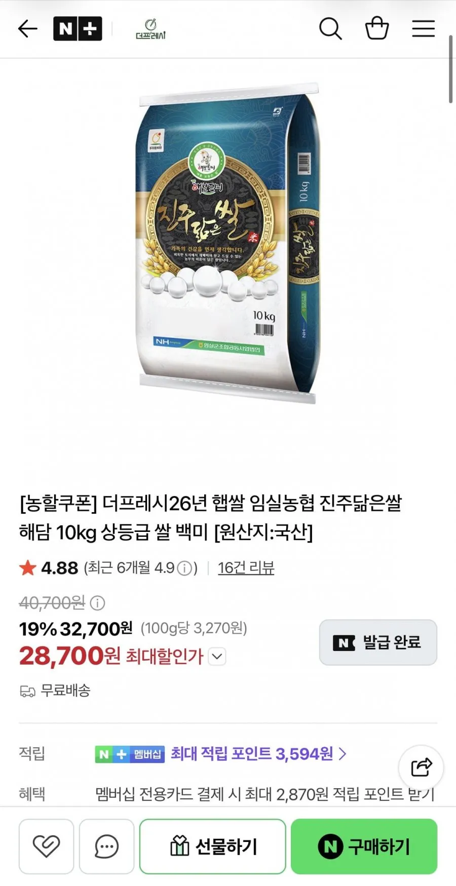 26년햅쌀 임실농협 진주닮은쌀 해담 10kg 상등급