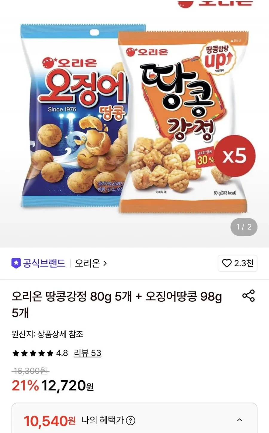 오리온 땅콩강정(80g) 5개 + 오징어땅콩(98g) 5개