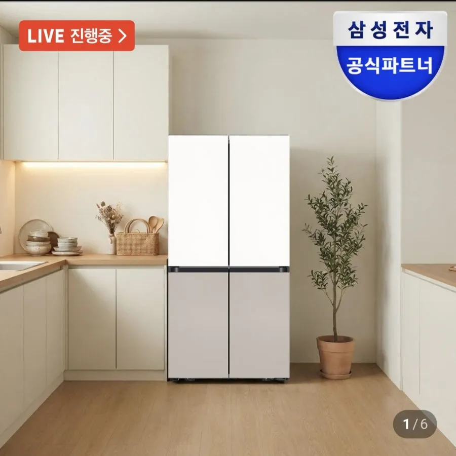 삼성 비스포크 AI 냉장고 4도어 905L 1등급