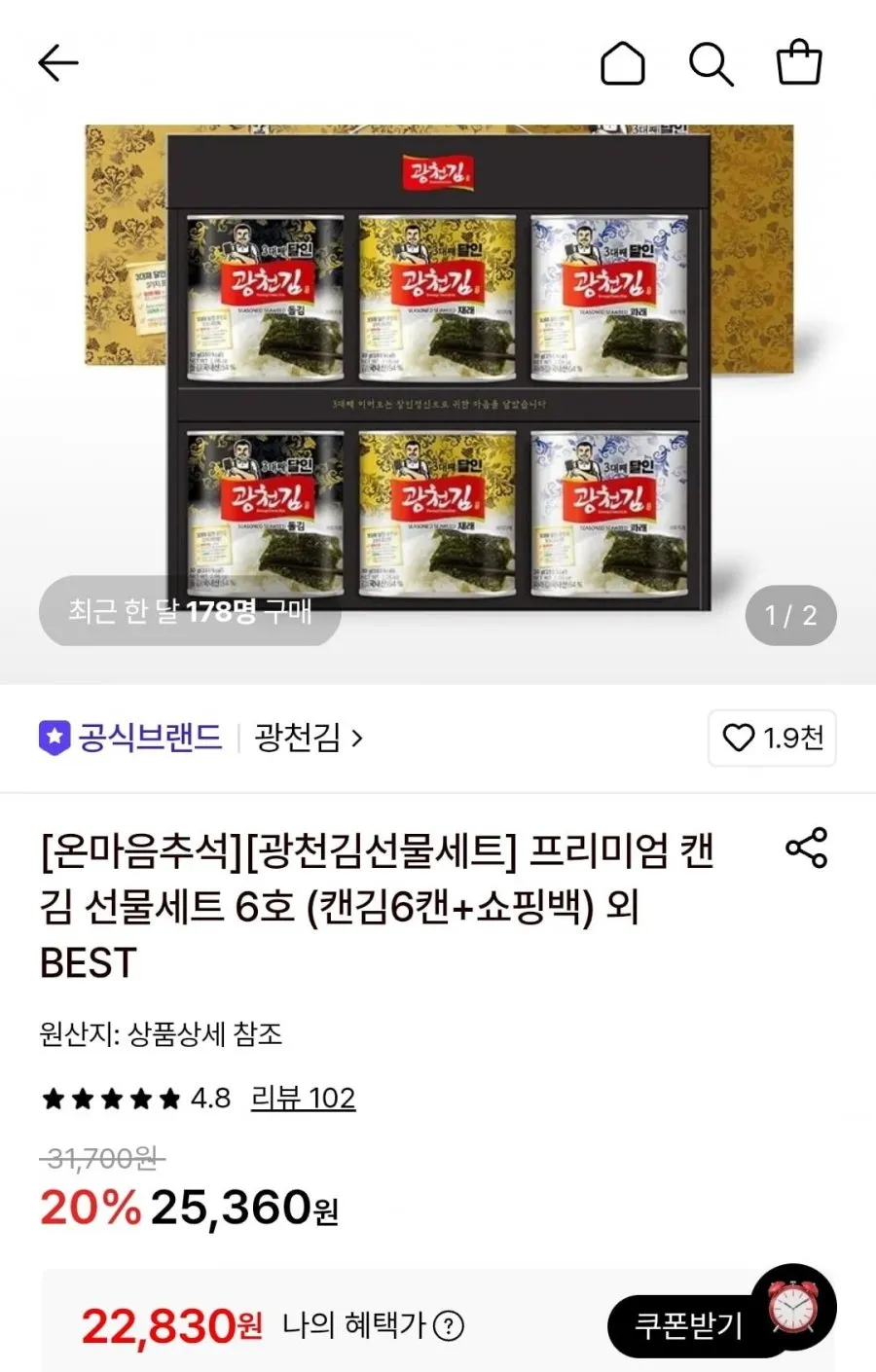 광천김 프리미엄 캔김 선물세트 6호 (캔김6캔+쇼핑백)