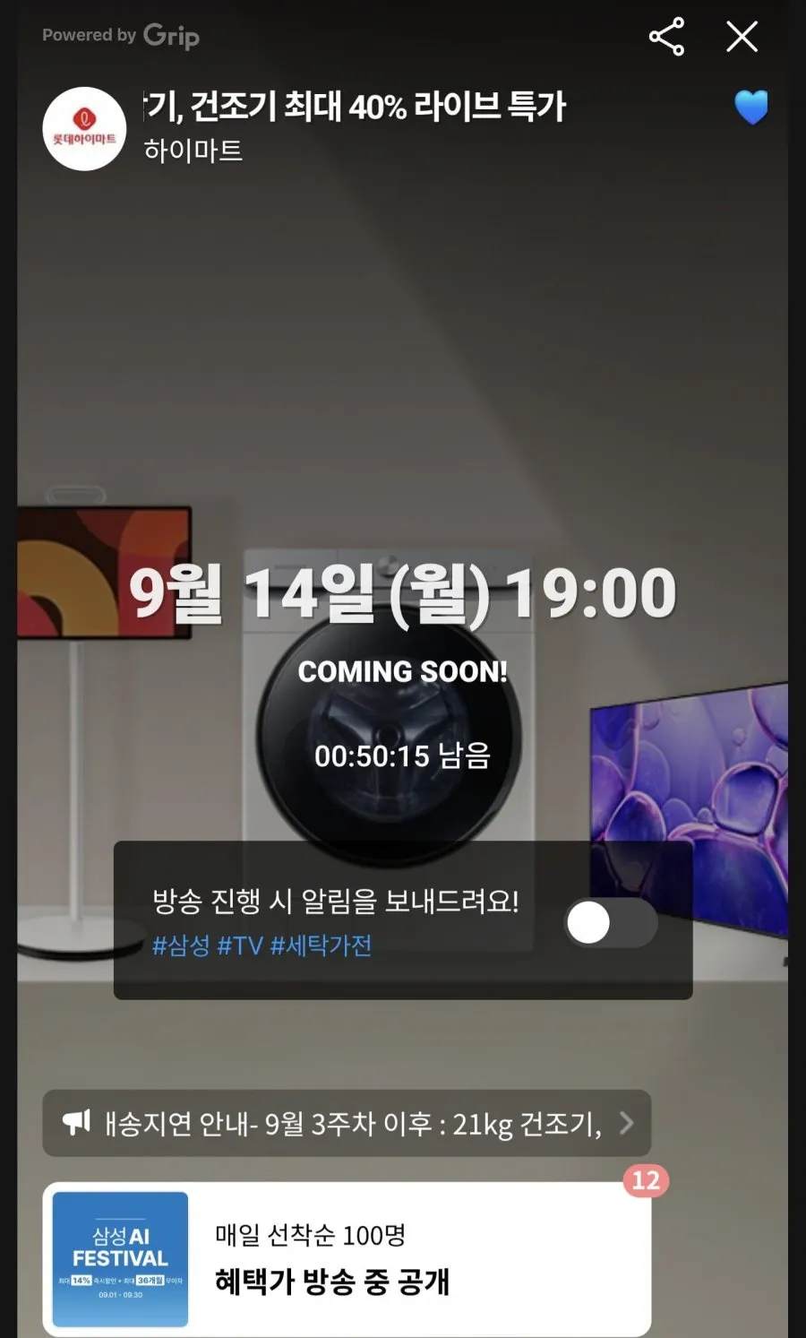 삼성 27인치 더 무빙 스타일 TV KU27LSFM7AXXKR 스탠드형