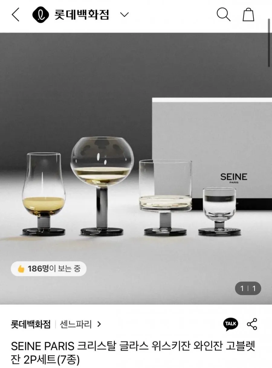 센느파리 크리스탈 글라스 잔 2P세트