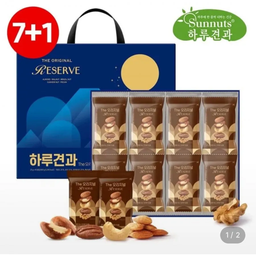 하루견과 The 오리지널리저브40입세트