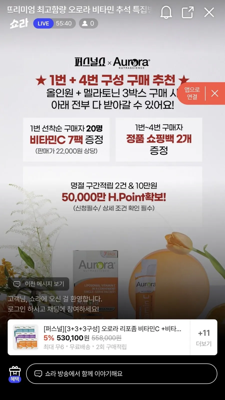 캐나다 직수입 오로라 올인원 패키지