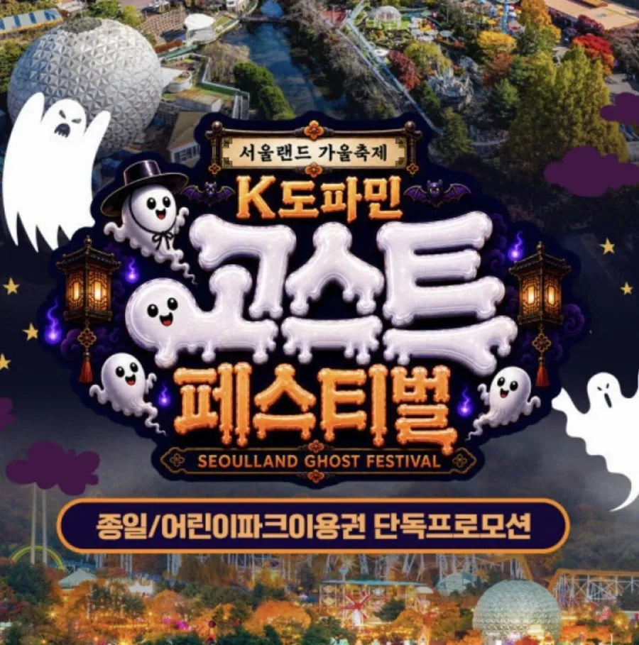 서울랜드 종일권 1장