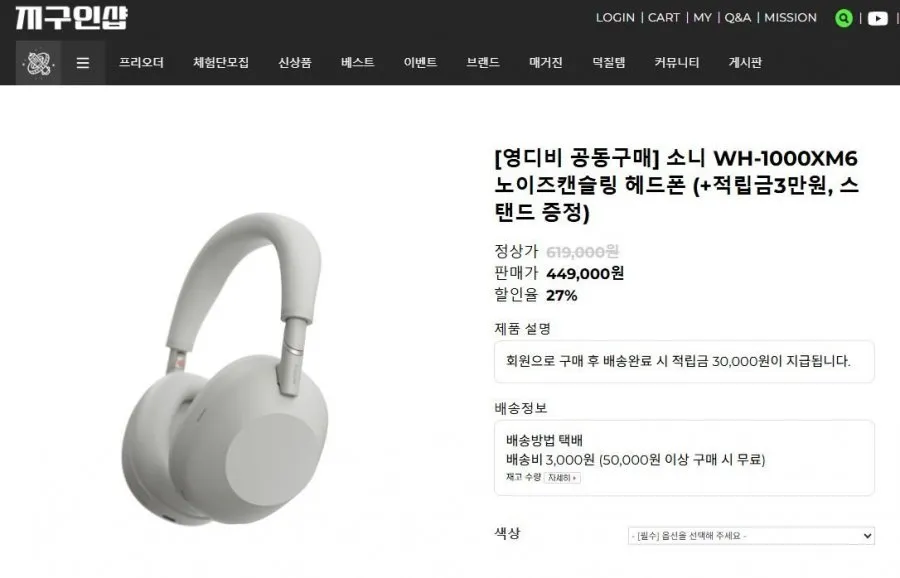 소니 WH-1000XM6 노이즈캔슬링 헤드폰