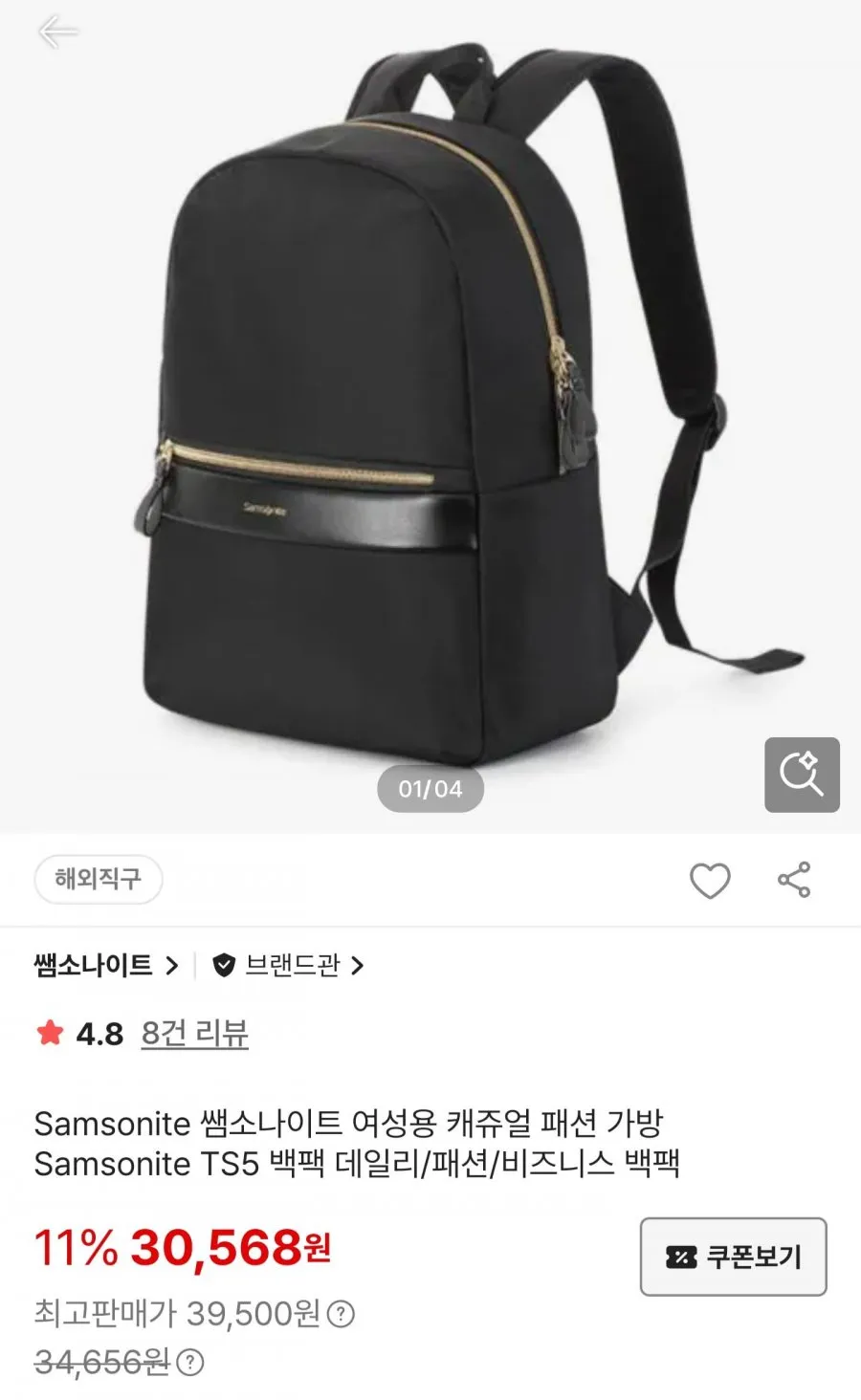 쌤소나이트 여성용 TS5 백팩 직구