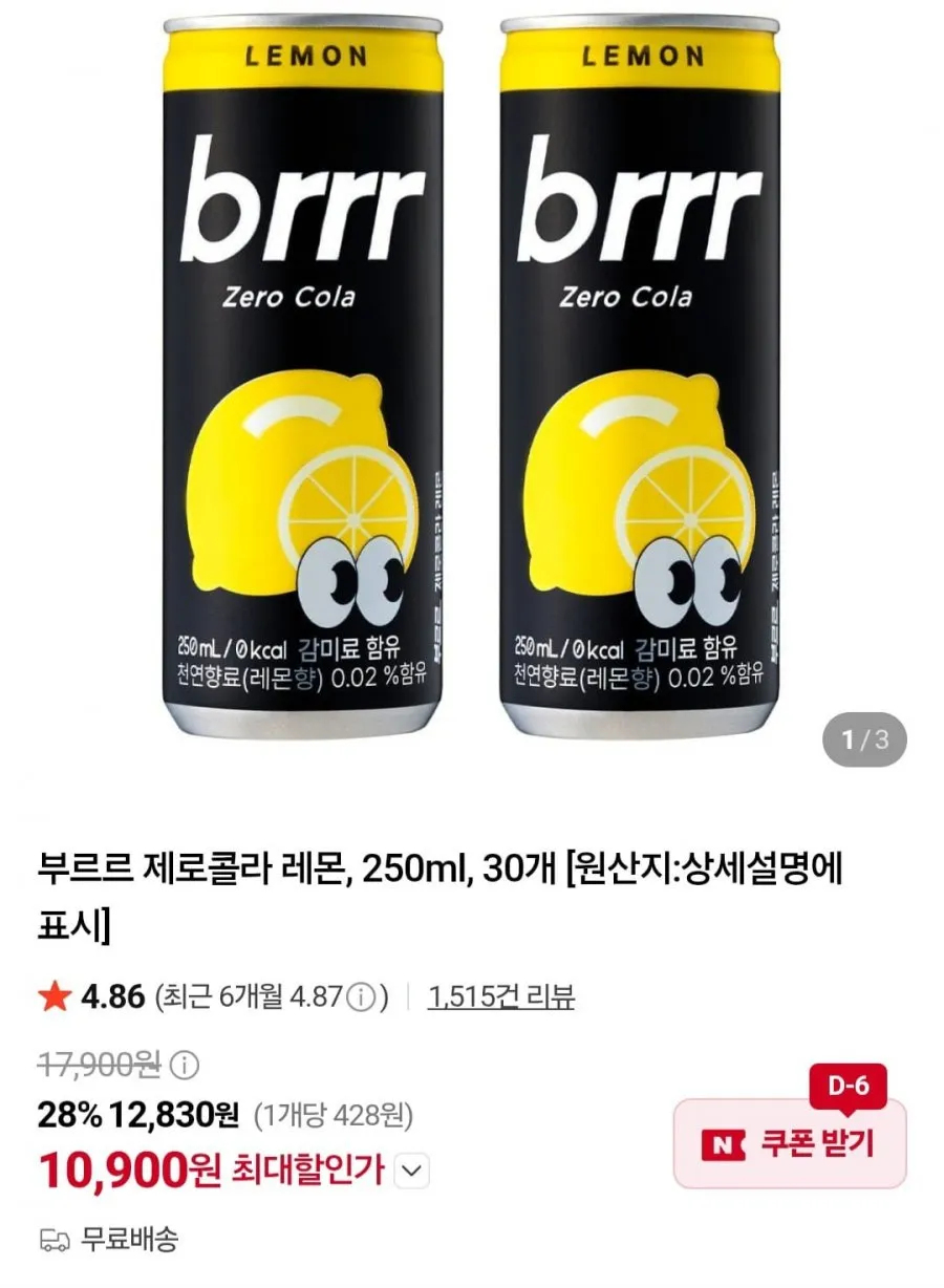 부르르 제로콜라 레몬 250ml x 30개