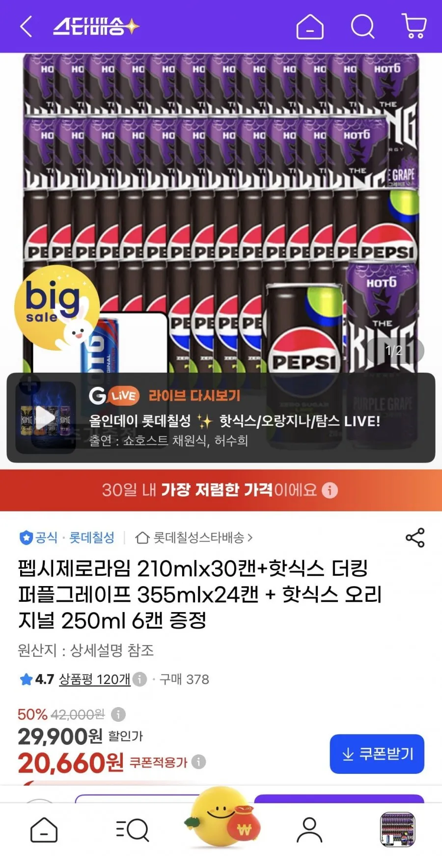 펩시제로라임 210ml 30캔+핫식스 더킹 355ml 24캔