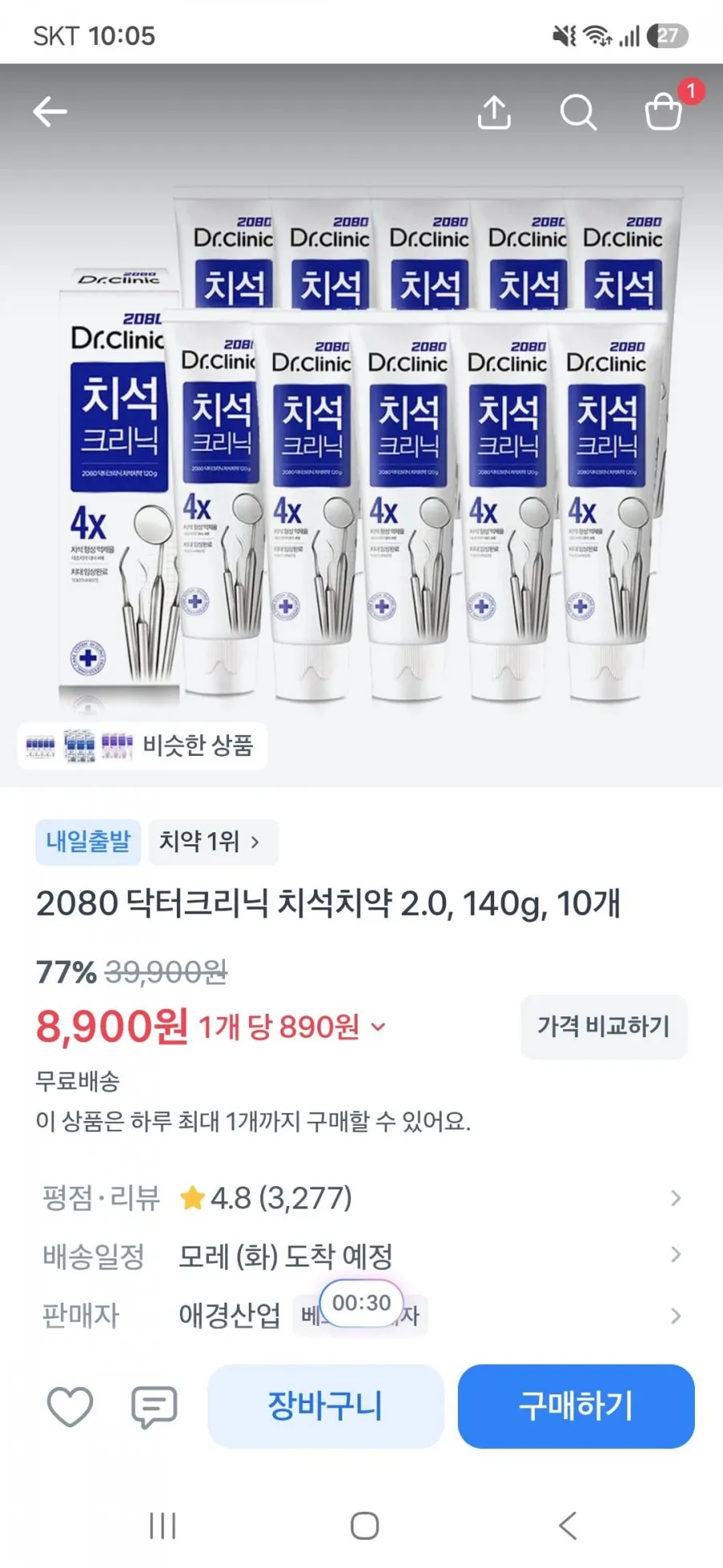 (끌올)2080 닥터크리닉 치석치약 2.0, 140g, 10개