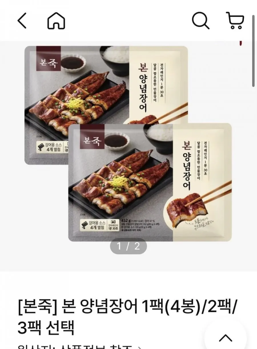 본죽 본 양념장어 1팩(4봉)/2팩/3팩 선택