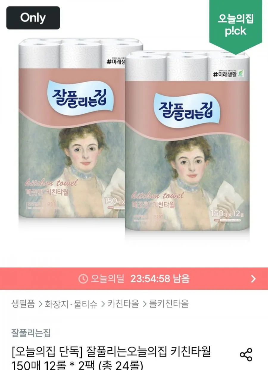 잘풀리는집 키친타올 150매 x 12롤 x 2팩