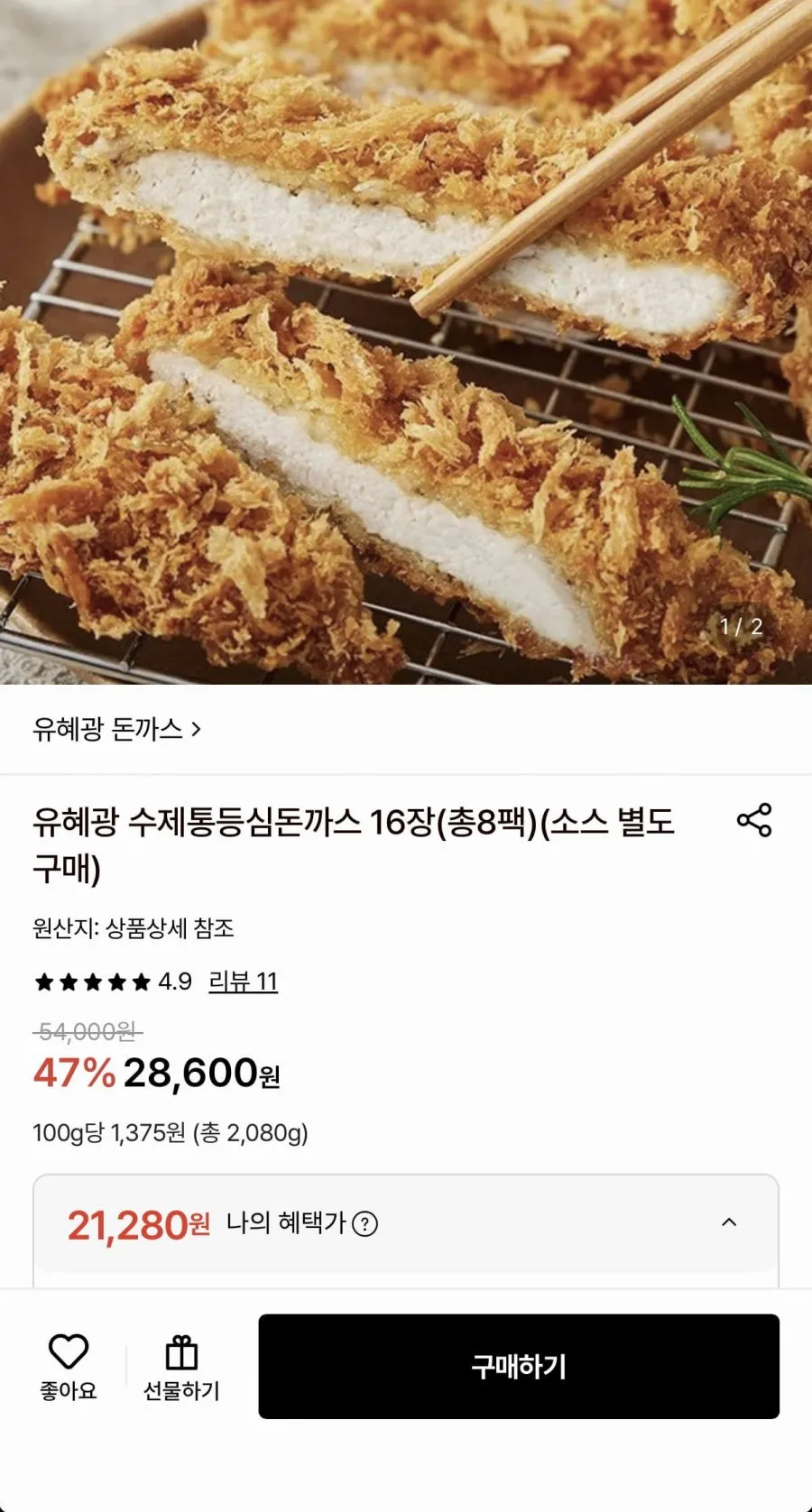 유혜광 수제통등심돈까스 16장 총 8팩