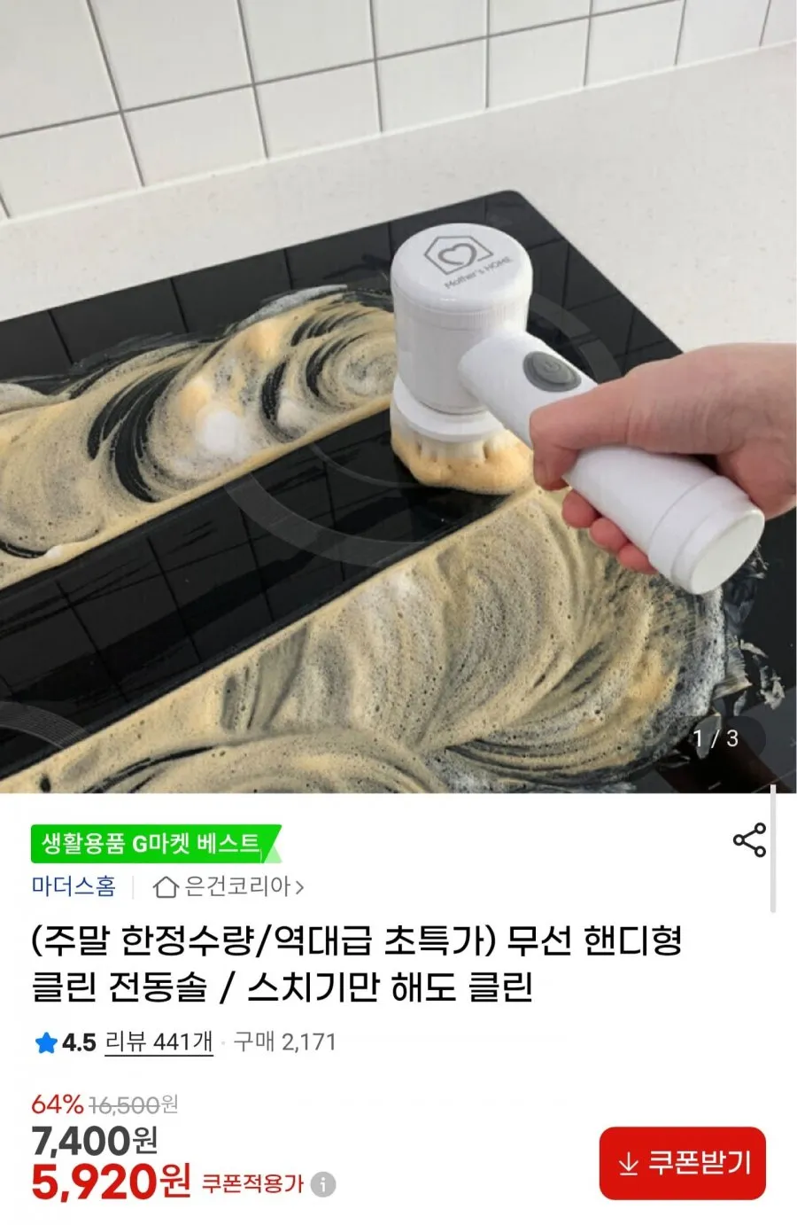 무선 핸디형 전동솔