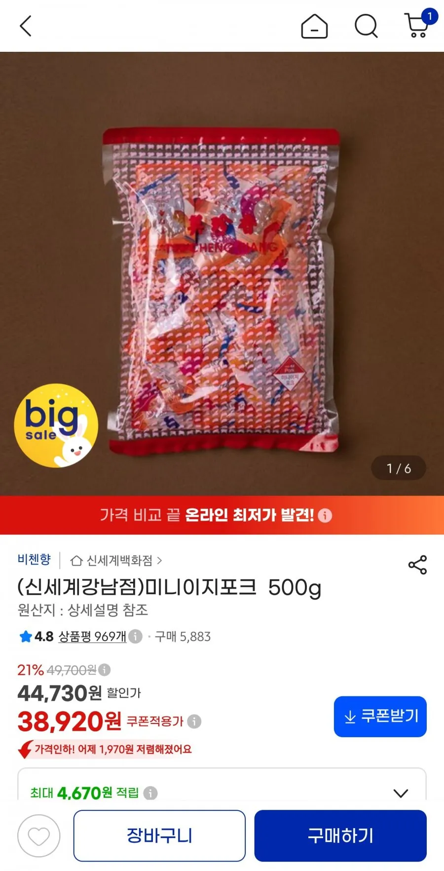 비첸향 미니이지포크500g