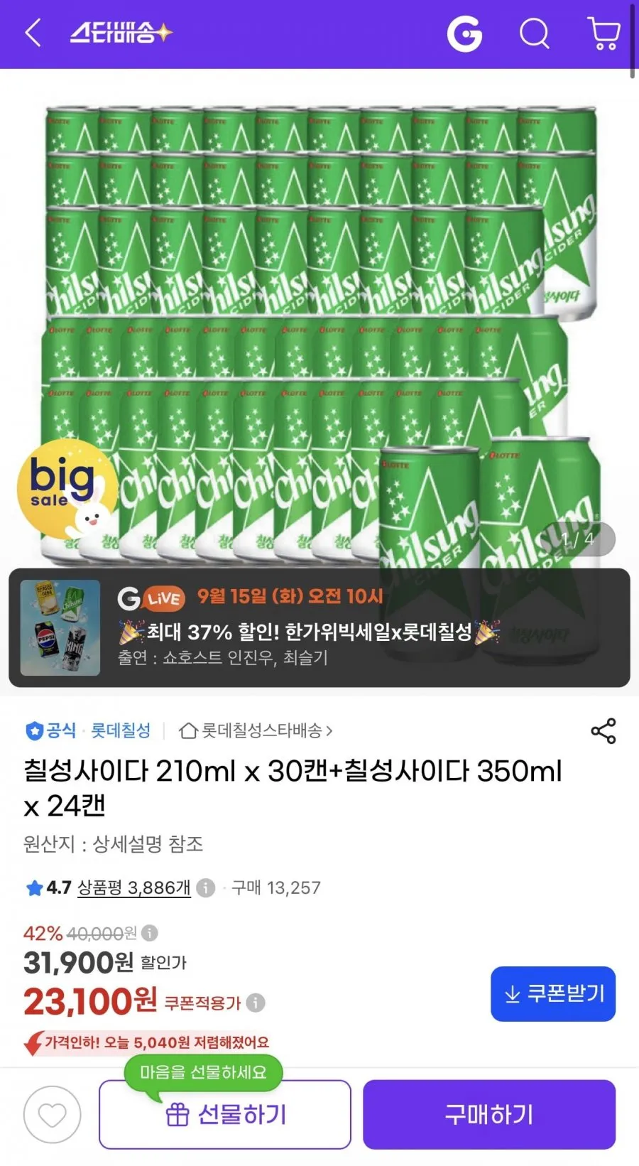 칠성사이다 210ml 30캔 + 칠성사이다 350ml 24캔