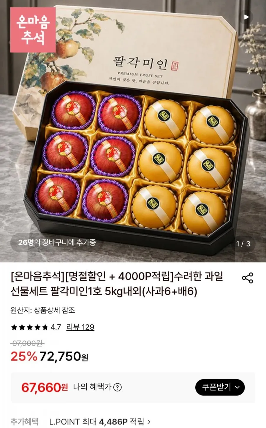 과일선물세트 5kg내외(사과6+배6)