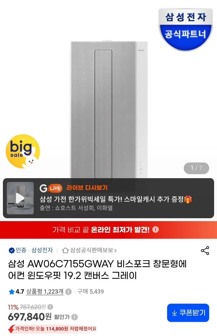 삼성 비스포크 창문형 에어컨 윈도우핏3
