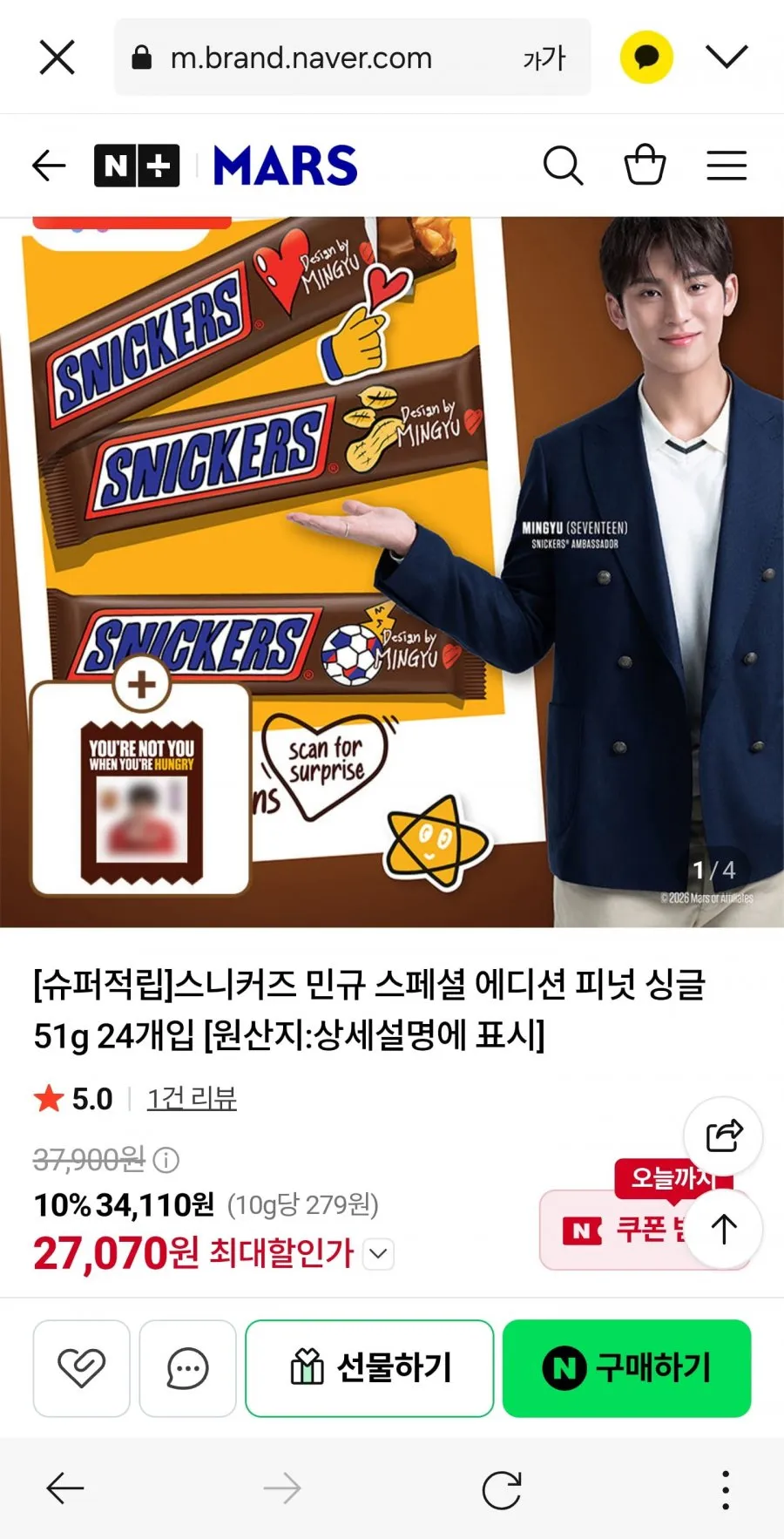 [슈퍼적립]스니커즈 스페셜 에디션 피넛 51g 24개입 27,070원/무료배송