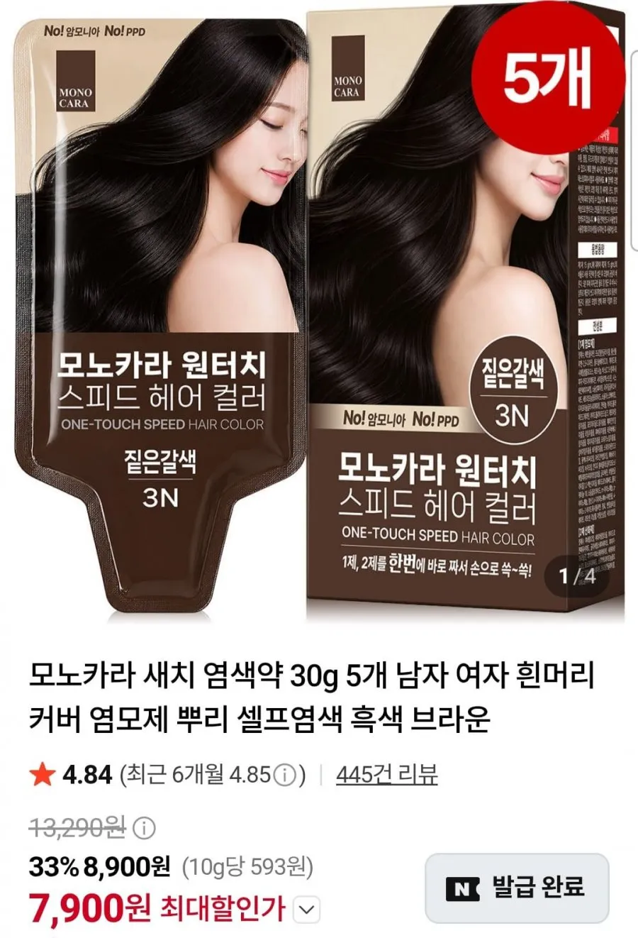 새치 염색약 30g * 5개