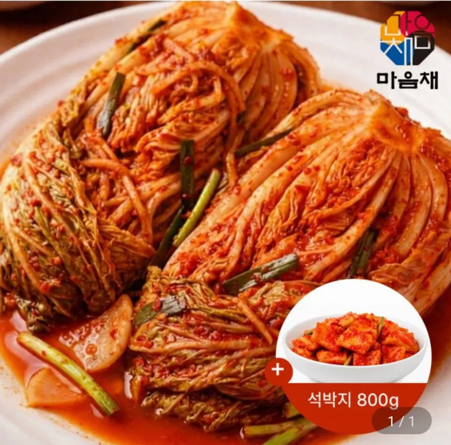 국내산포기김치10kg+석박지800g