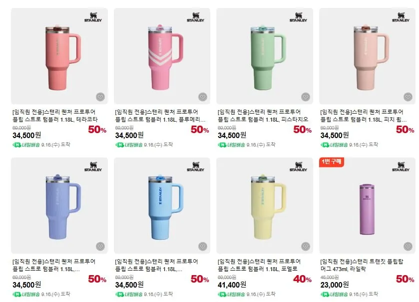 스탠리 퀜처 H2.0 텀블