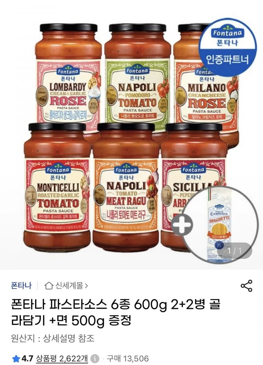 폰타나 파스타소스,시래기,나또,쏘밥,원할머니,고등어,바지락,소갈비살,두부면,깍두기,섞박지,깨송편,무파마,자갈치,영양바,진라면 등