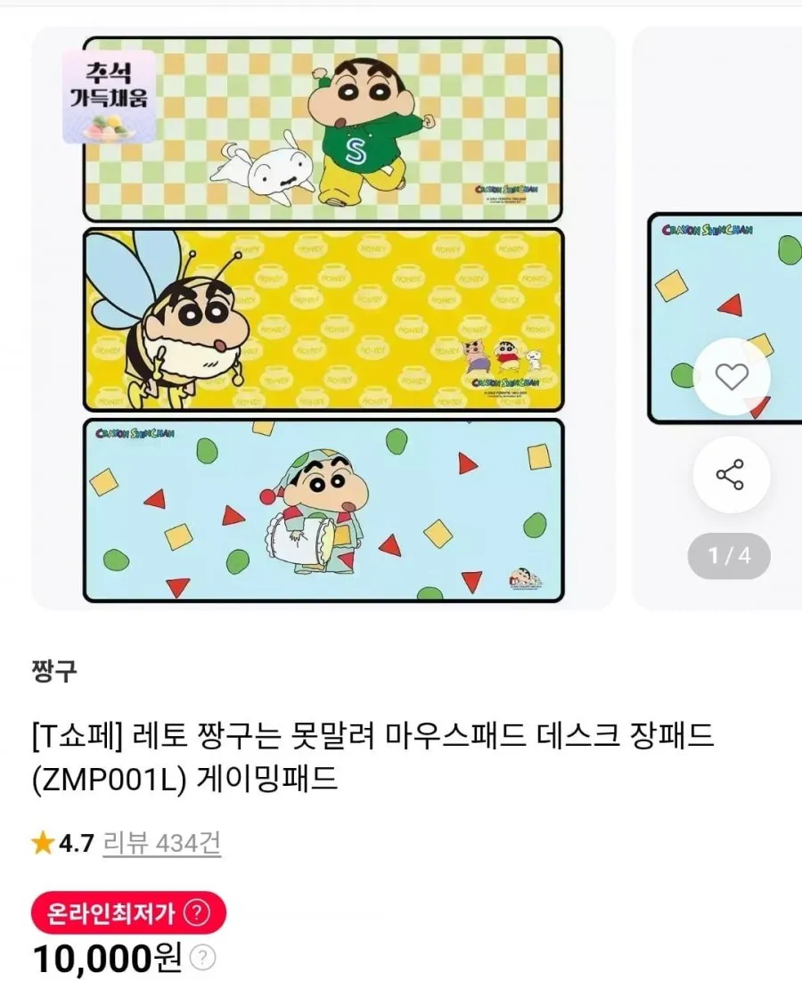 T쇼페 짱구는 못말려 마우스패드 데스크 장패드