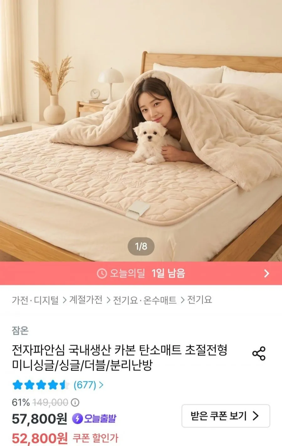 카본 탄소매트 미니싱글/싱글/더블