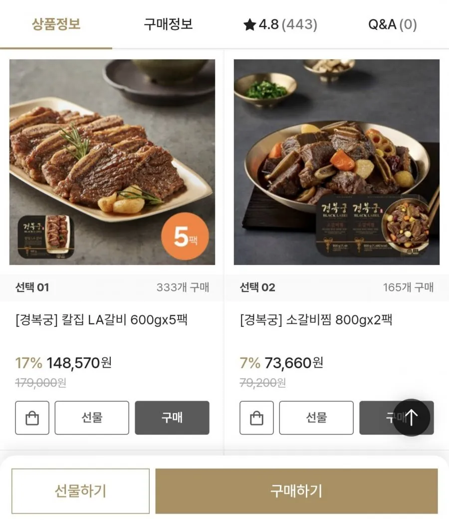 LA갈비 소갈비찜 갈비선물세트 800g 2팩