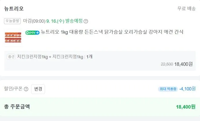 1kg 대용량 든든스낵 강아지간식 1+1