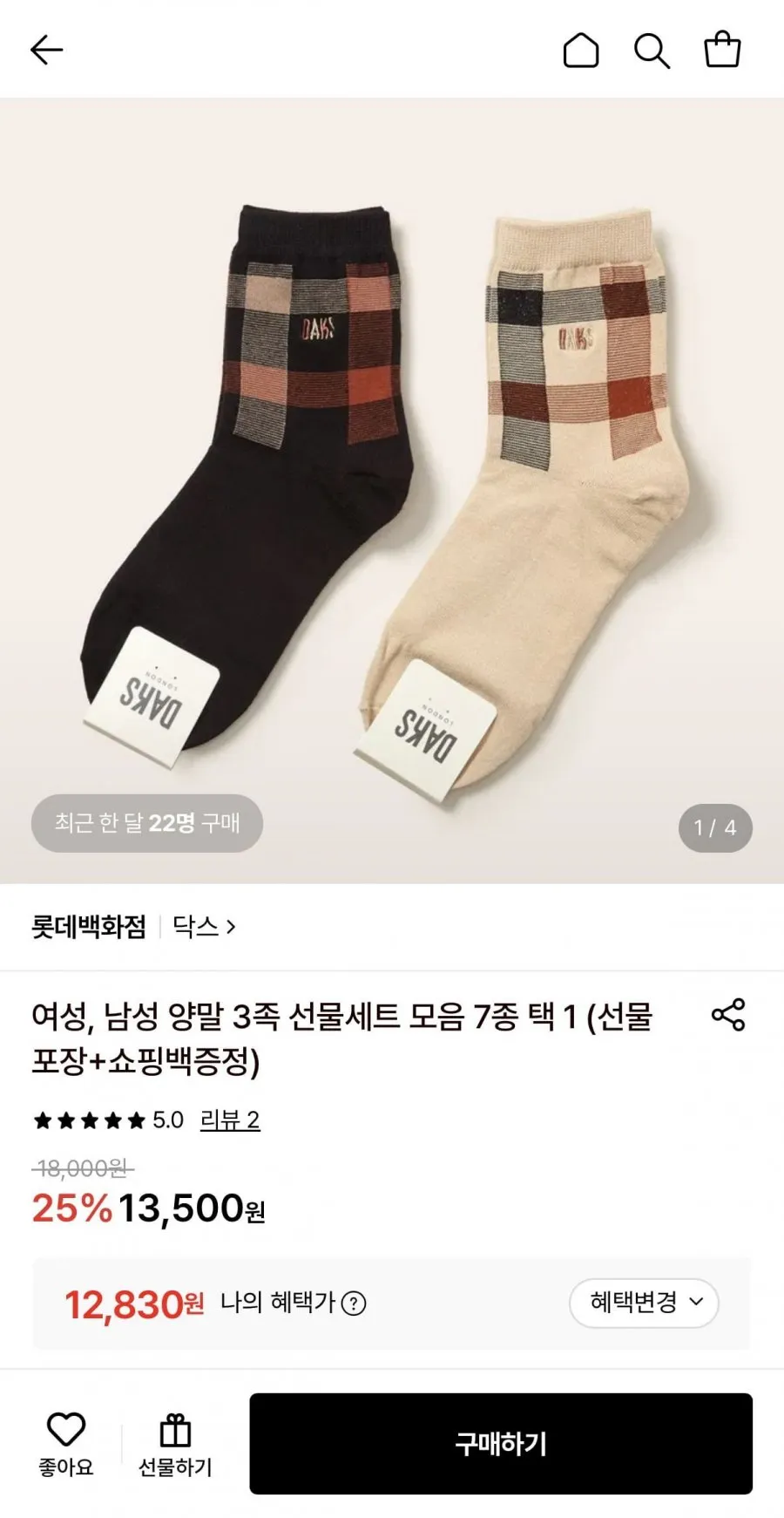 닥스 양말 3족 선물세트 모음 7종 택 1