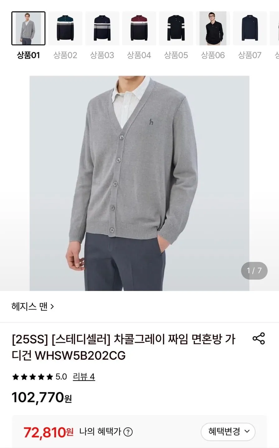 헤지스 짜임 면혼방 가디건