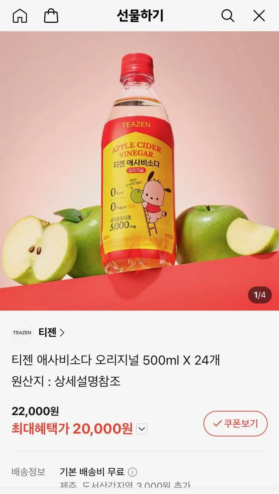 티젠 애사비소다 오리지널 500ml X 24개