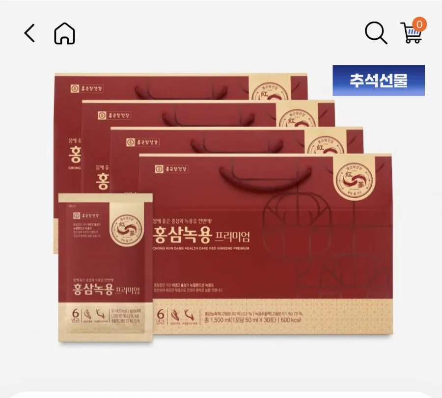 홍삼 녹용 프리미엄 선물세트 4박스