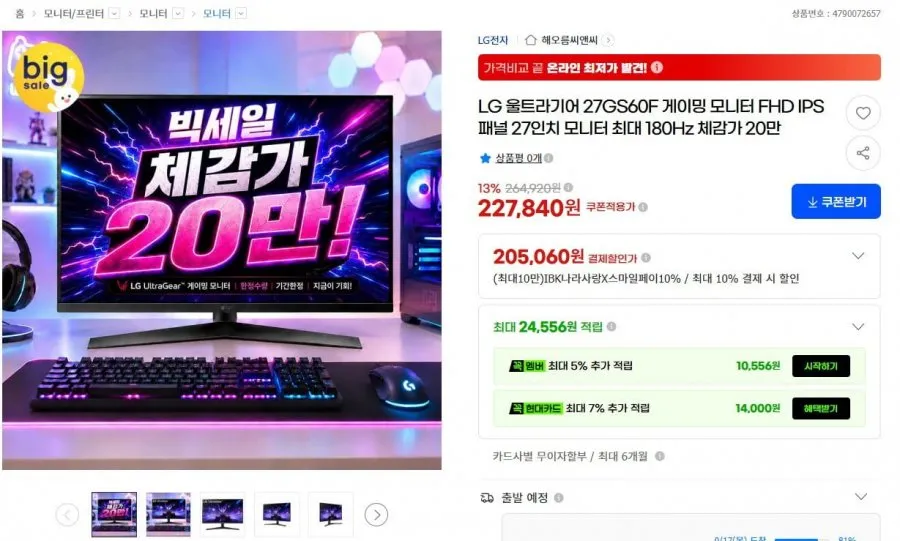 LG 울트라기어 27GS60F 게이밍 모니터 FHD