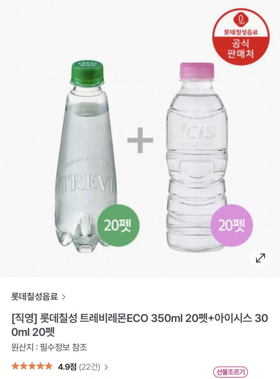 롯데칠성 트레비레몬ECO 350ml 20펫+아이시스 300ml 20펫