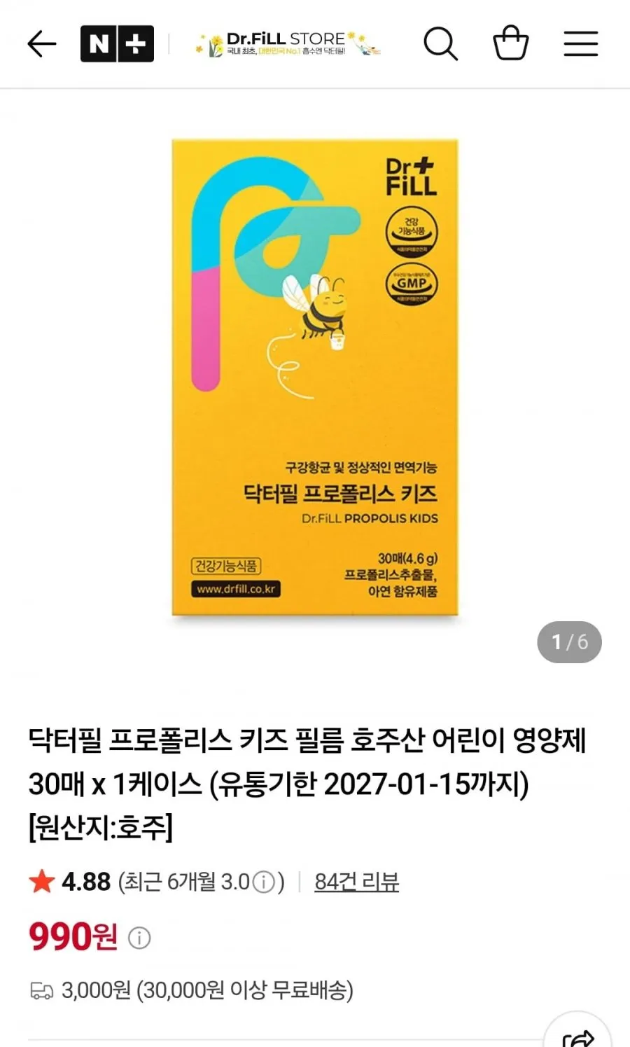 닥터필 프로폴리스 키즈 필름 호주산 어린이 영양제 30매