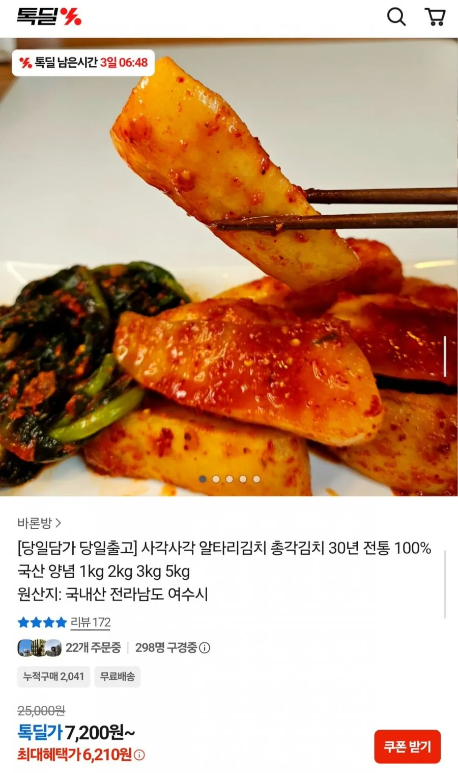 알타리김치 1kg
