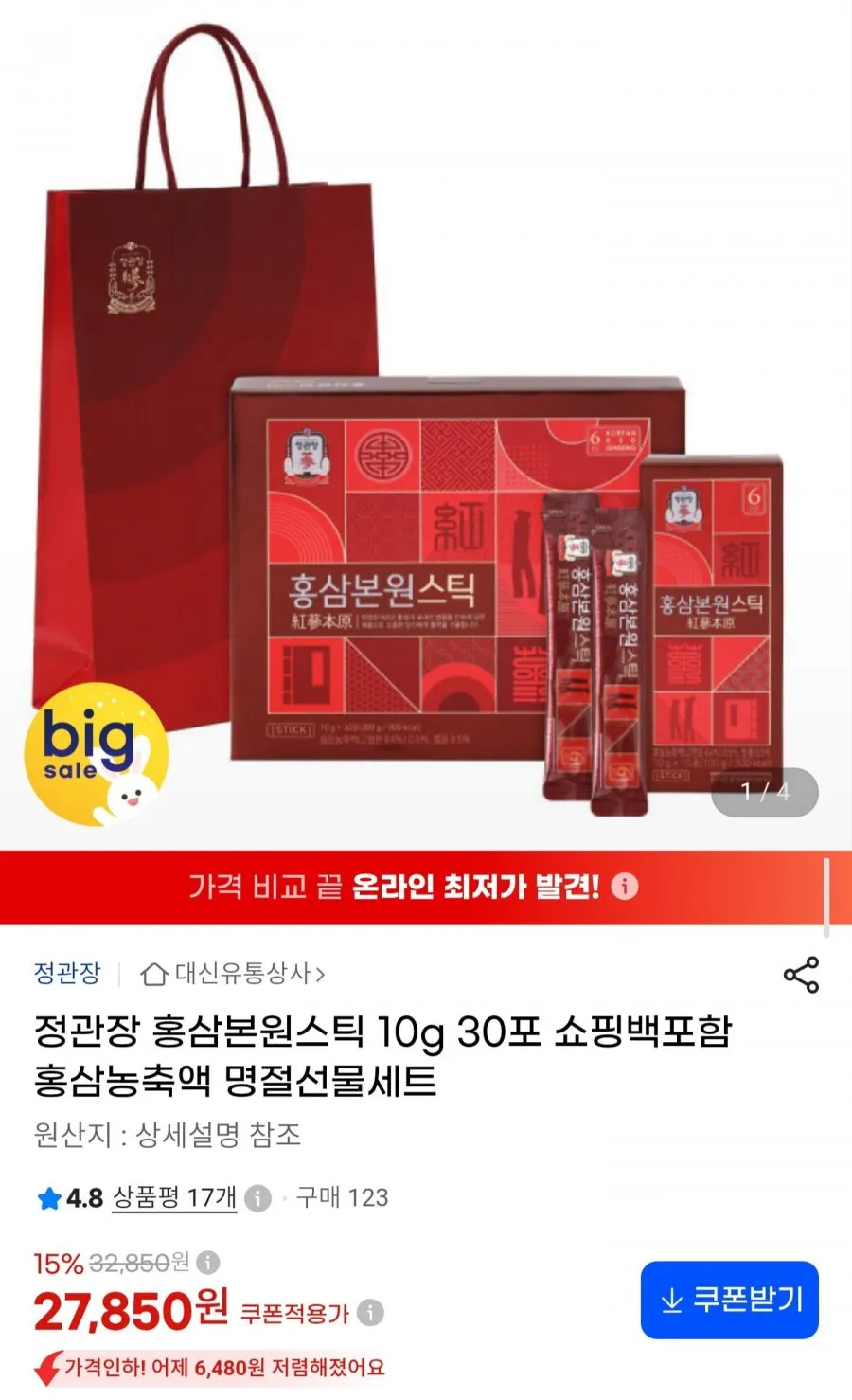 정관장 홍삼본원스틱 10g 30포+쇼핑백