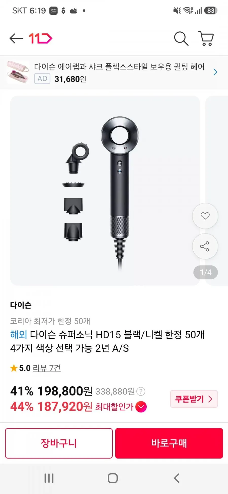 다이슨 슈퍼소닉 HD15 블랙/니켈
