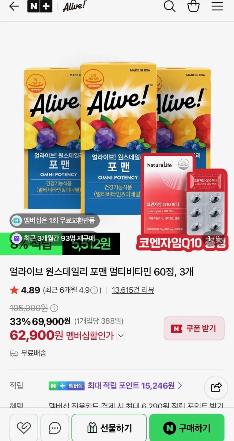 얼라이브 원스데일리 포맨 멀티비타민 60정, 3개+사은품 (멤버십)