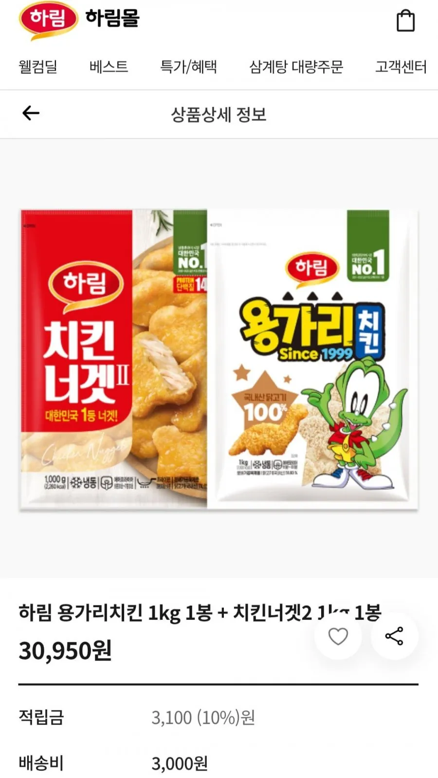 하림 용가리치킨 1kg 1봉 + 치킨너겟2 1kg 1봉
