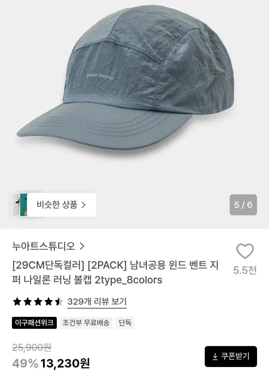 윈드 벤트 지퍼 나일론 러닝 볼캡 2개